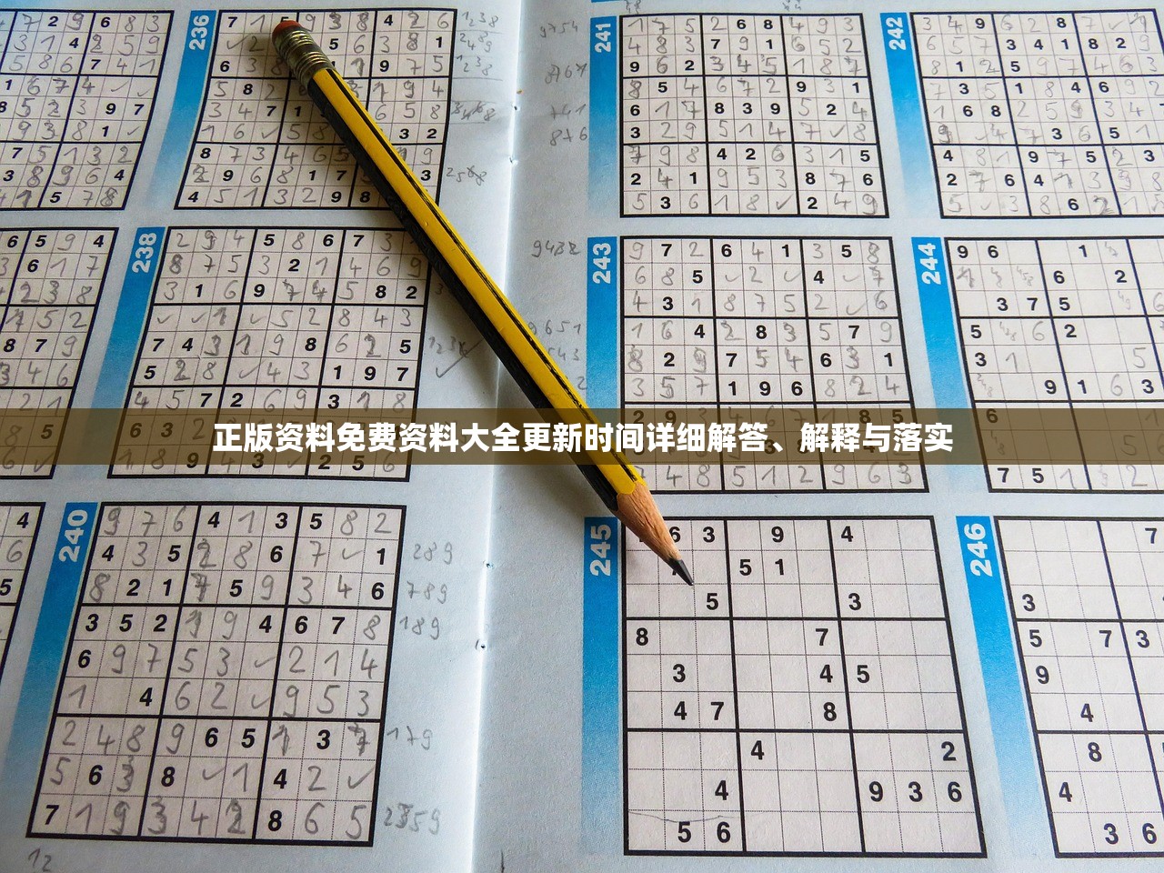 正版资料免费资料大全更新时间详细解答、解释与落实