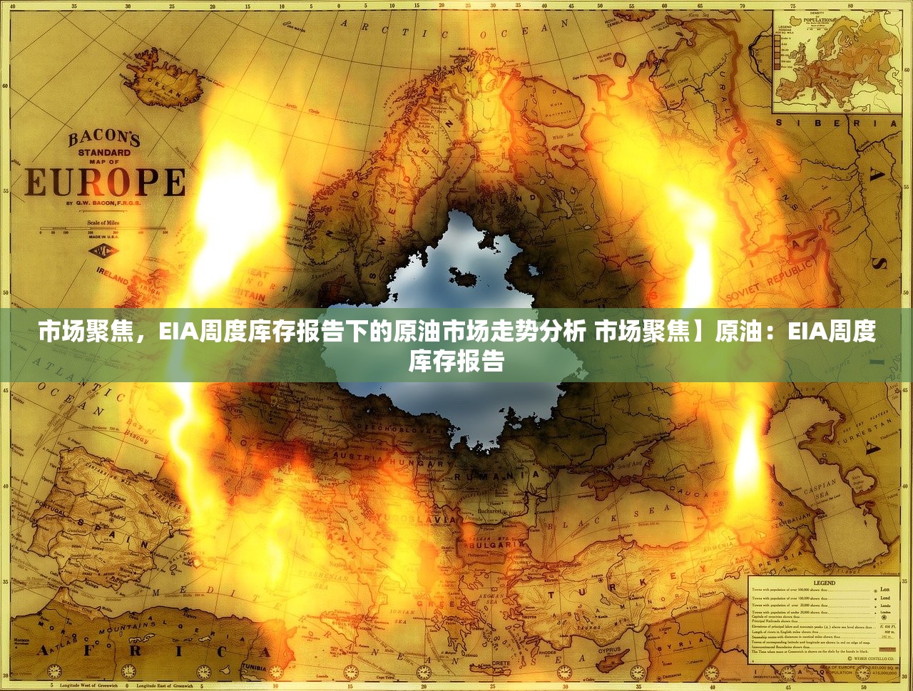 市场聚焦,EIA周度库存报告下的原油市场走势分析 市场聚焦】原油:EIA周度库存报告 市场聚焦,EIA周度库存报告下的原油市场走势分析 市场聚焦】原油:EIA周度库存报告