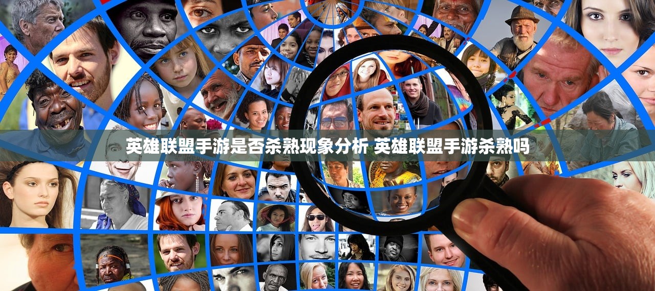英雄联盟手游是否杀熟现象分析 英雄联盟手游杀熟吗