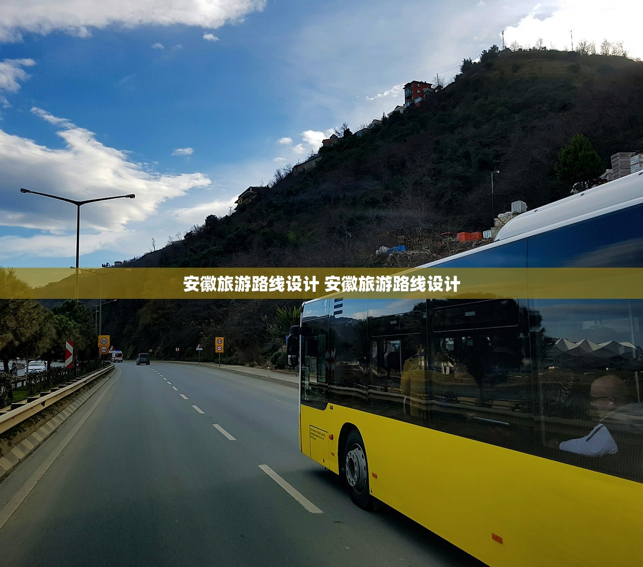 安徽旅游路线设计 安徽旅游路线设计