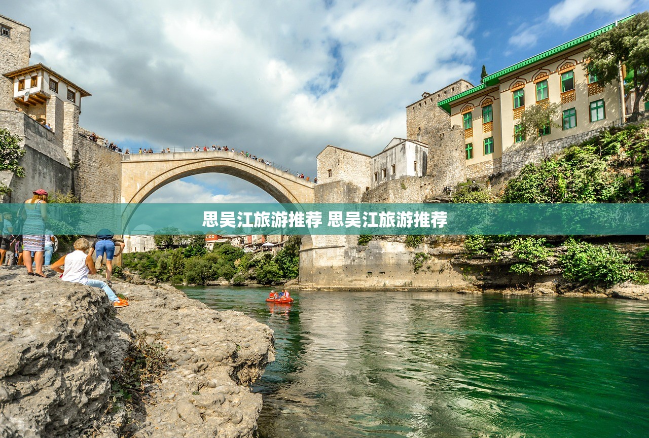 思吴江旅游推荐 思吴江旅游推荐