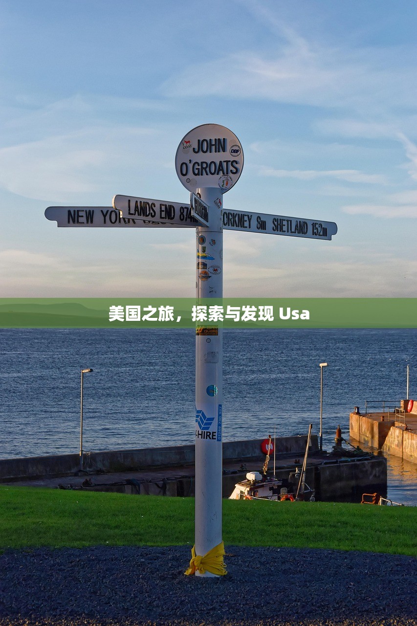 美国之旅,探索与发现 Usa 美国之旅,探索与发现 Usa