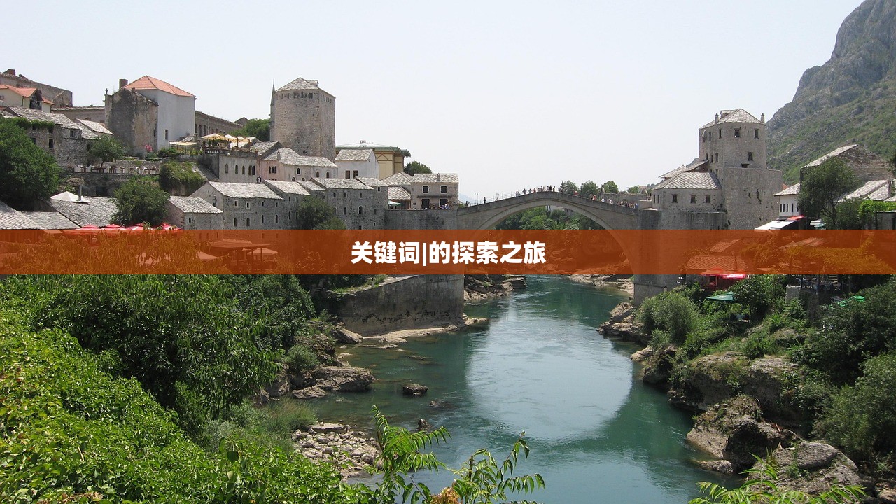关键词|的探索之旅
