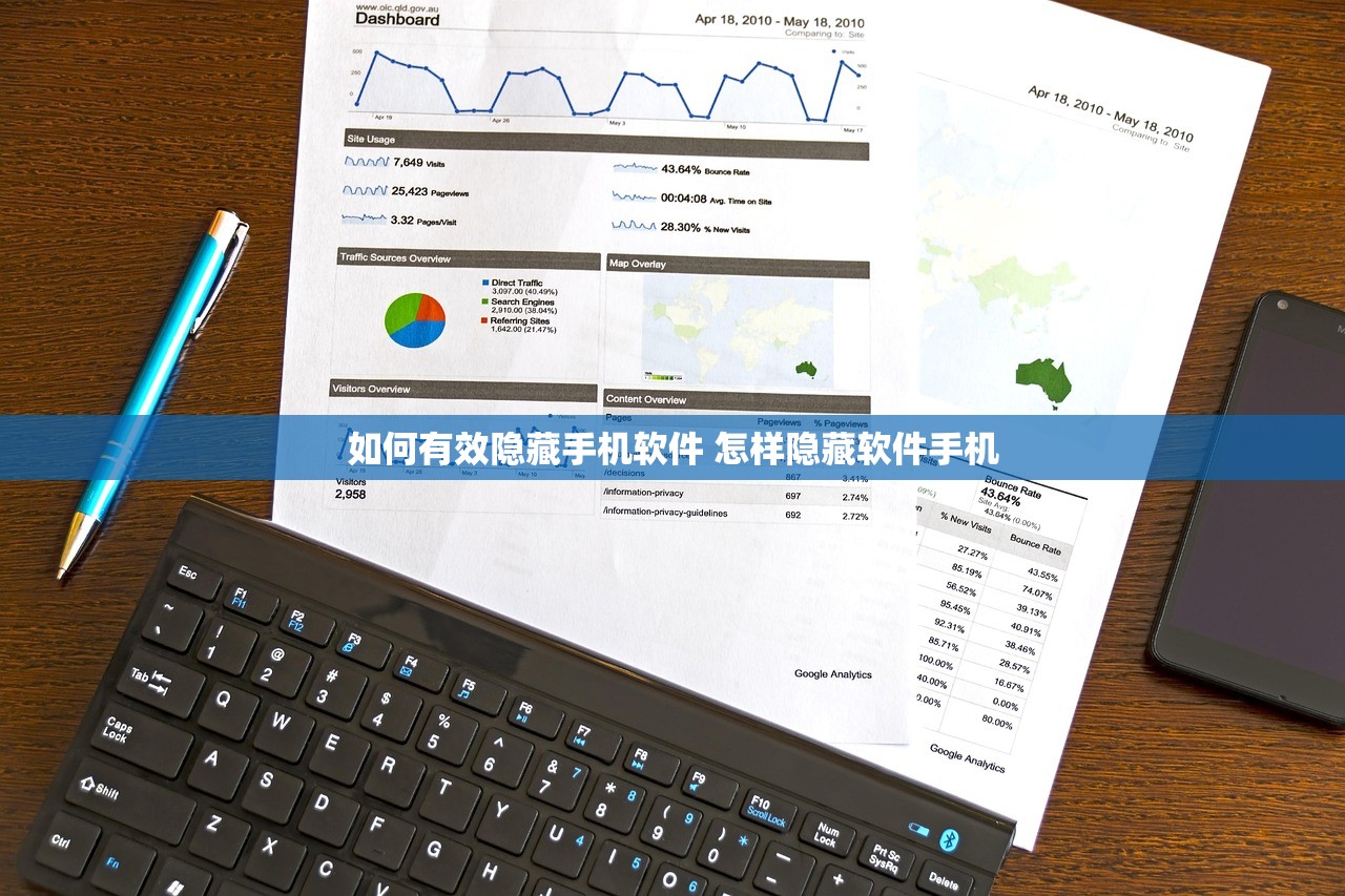 如何有效隐藏手机软件 怎样隐藏软件手机 如何有效隐藏手机软件 怎样隐藏软件手机