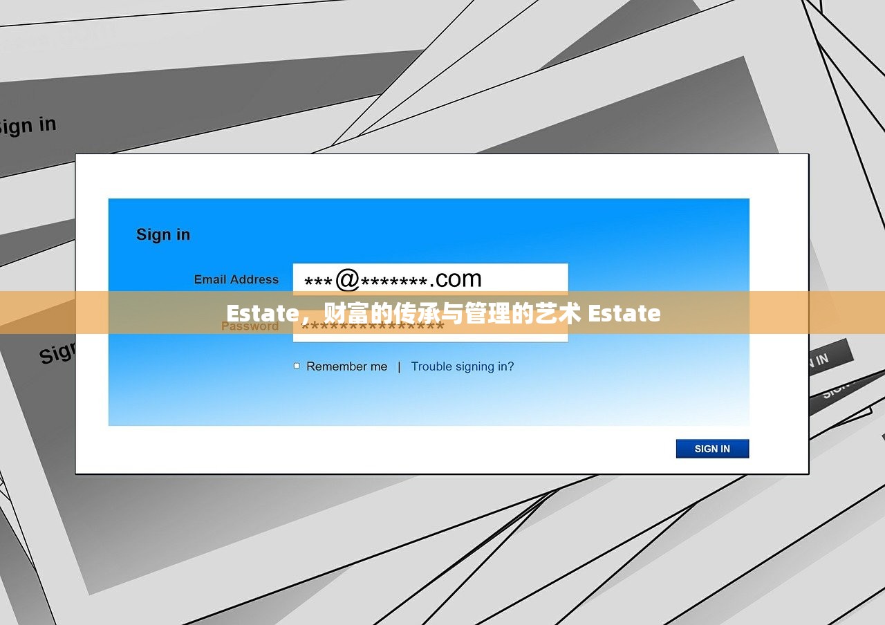 Estate，财富的传承与管理的艺术 Estate