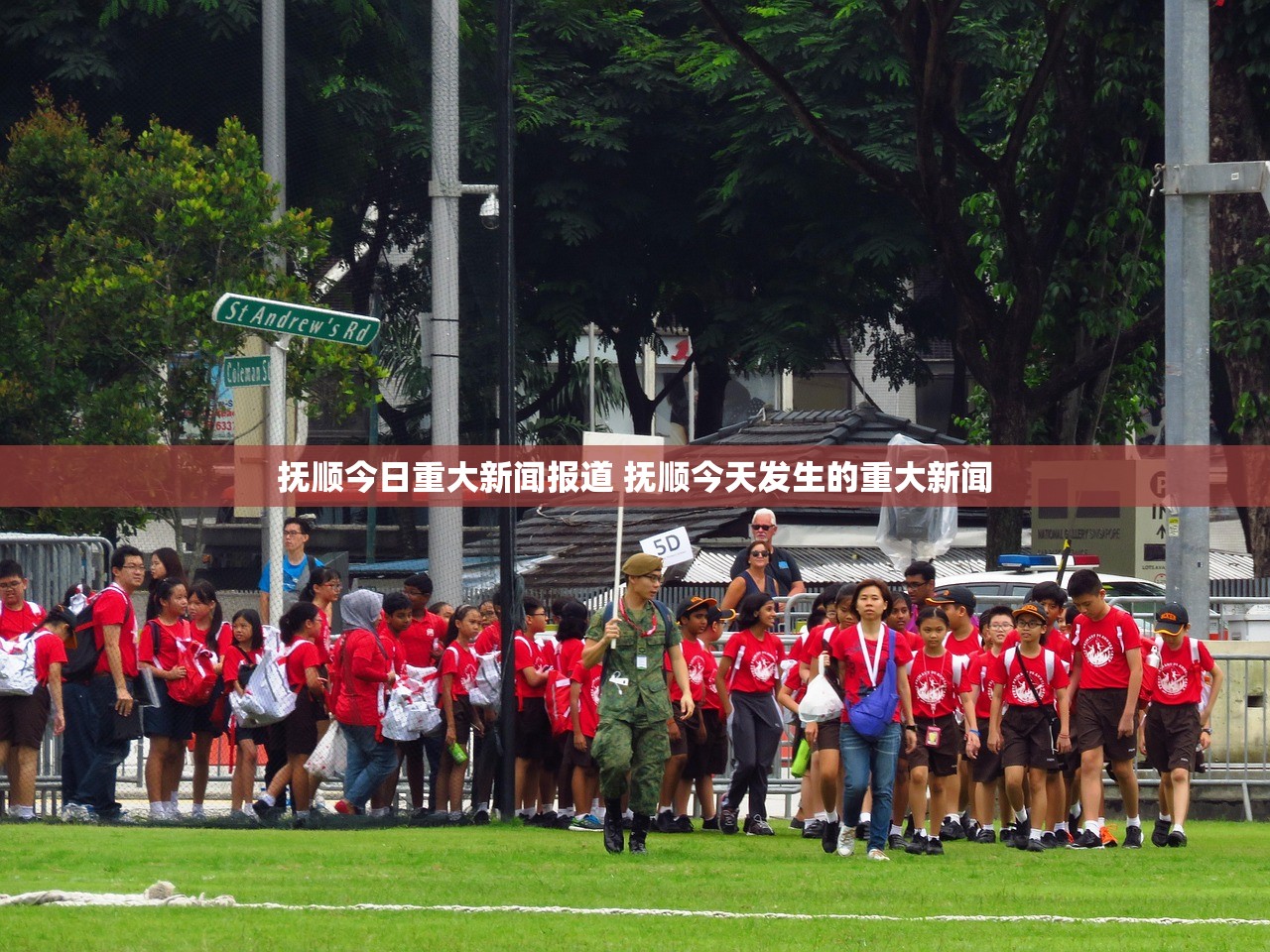 抚顺今日重大新闻报道 抚顺今天发生的重大新闻