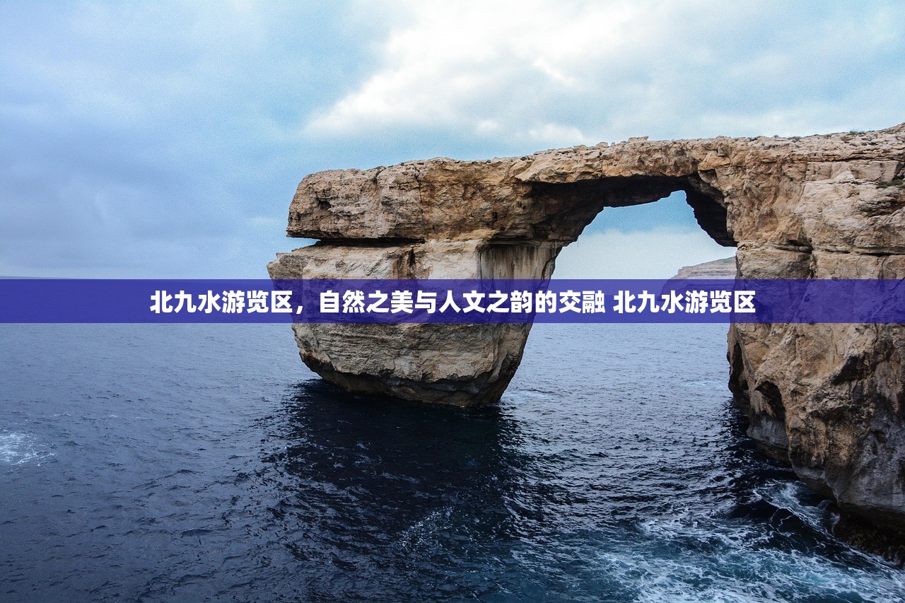 北九水游览区，自然之美与人文之韵的交融 北九水游览区