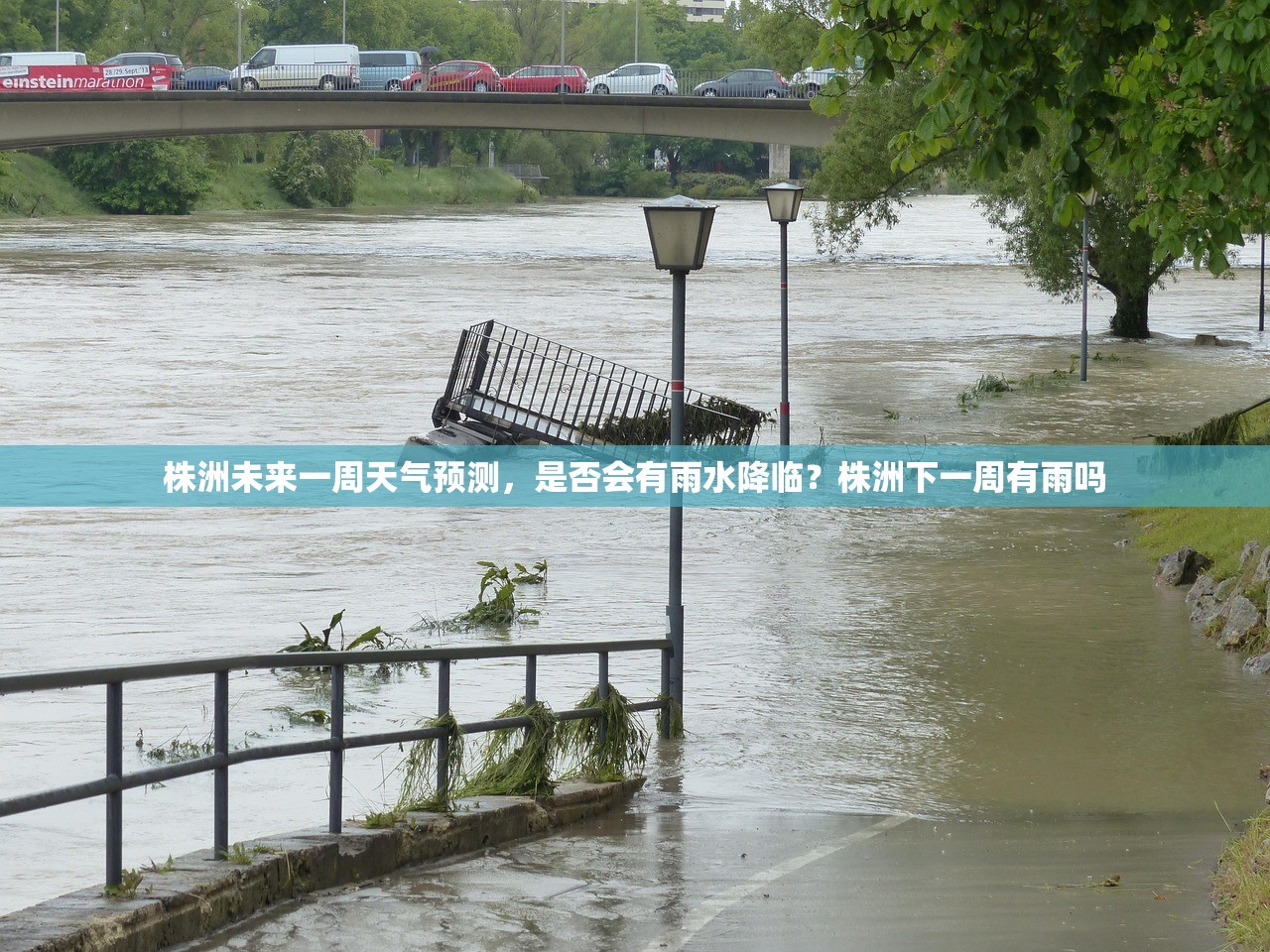 株洲未来一周天气预测,是否会有雨水降临?株洲下一周有雨吗 株洲未来一周天气预测,是否会有雨水降临?株洲下一周有雨吗