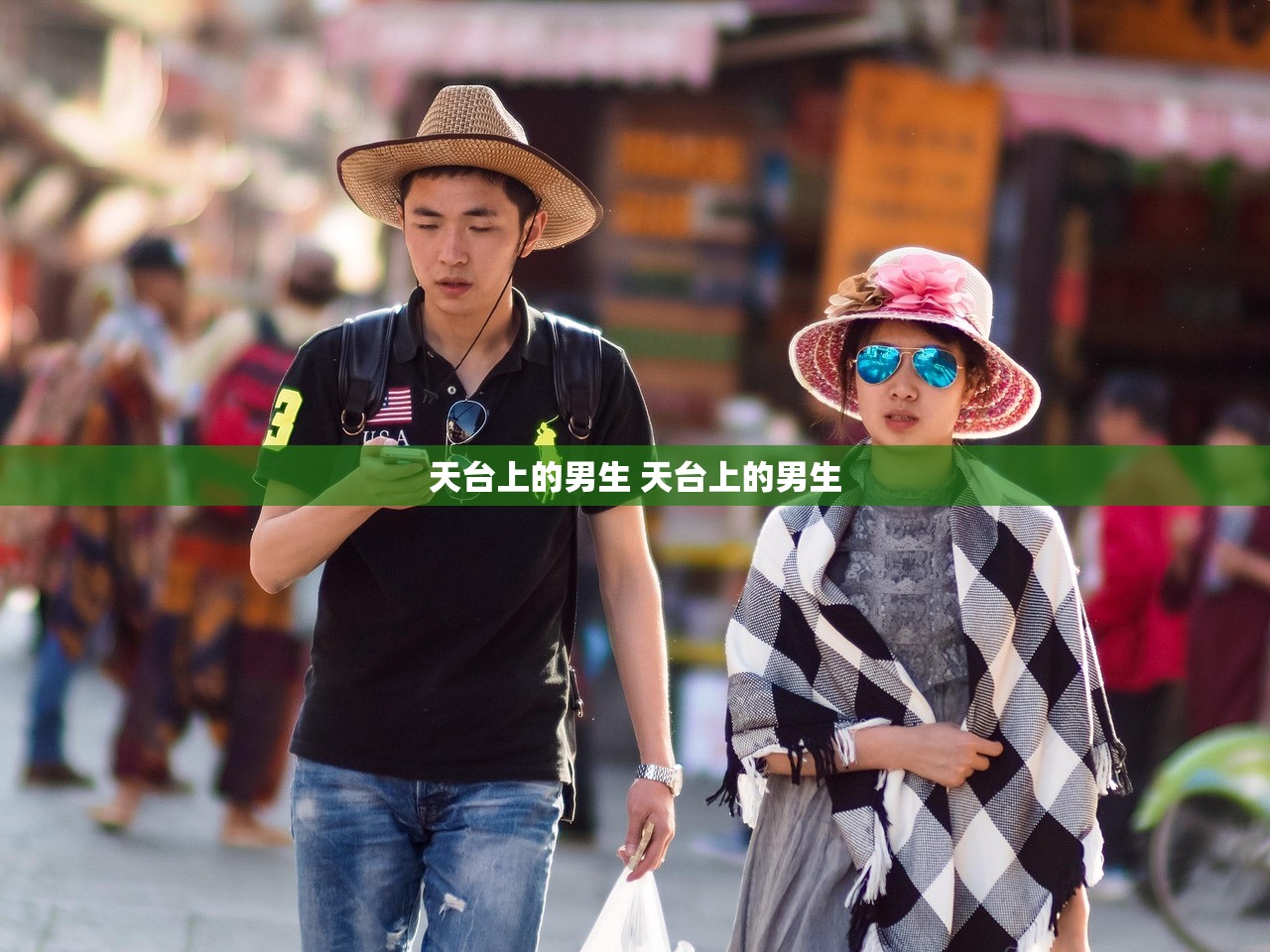 天台上的男生 天台上的男生