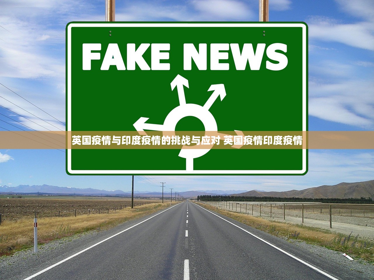 英国疫情与印度疫情的挑战与应对 英国疫情印度疫情