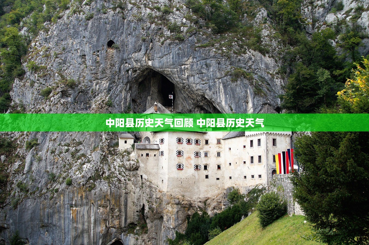 中阳县历史天气回顾 中阳县历史天气