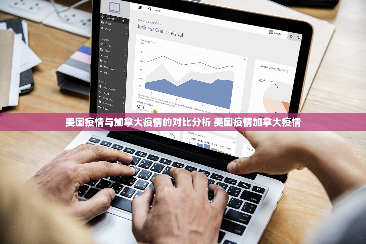 美国疫情与加拿大疫情的对比分析 美国疫情加拿大疫情