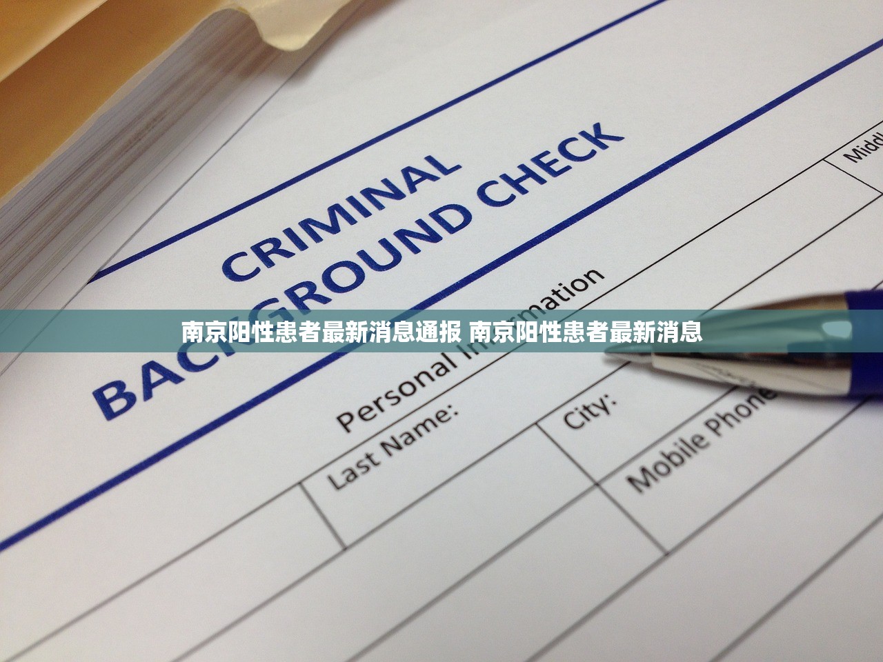 南京阳性患者最新消息通报 南京阳性患者最新消息