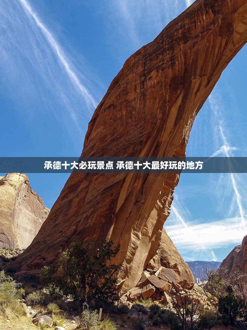 承德十大必玩景点 承德十大最好玩的地方