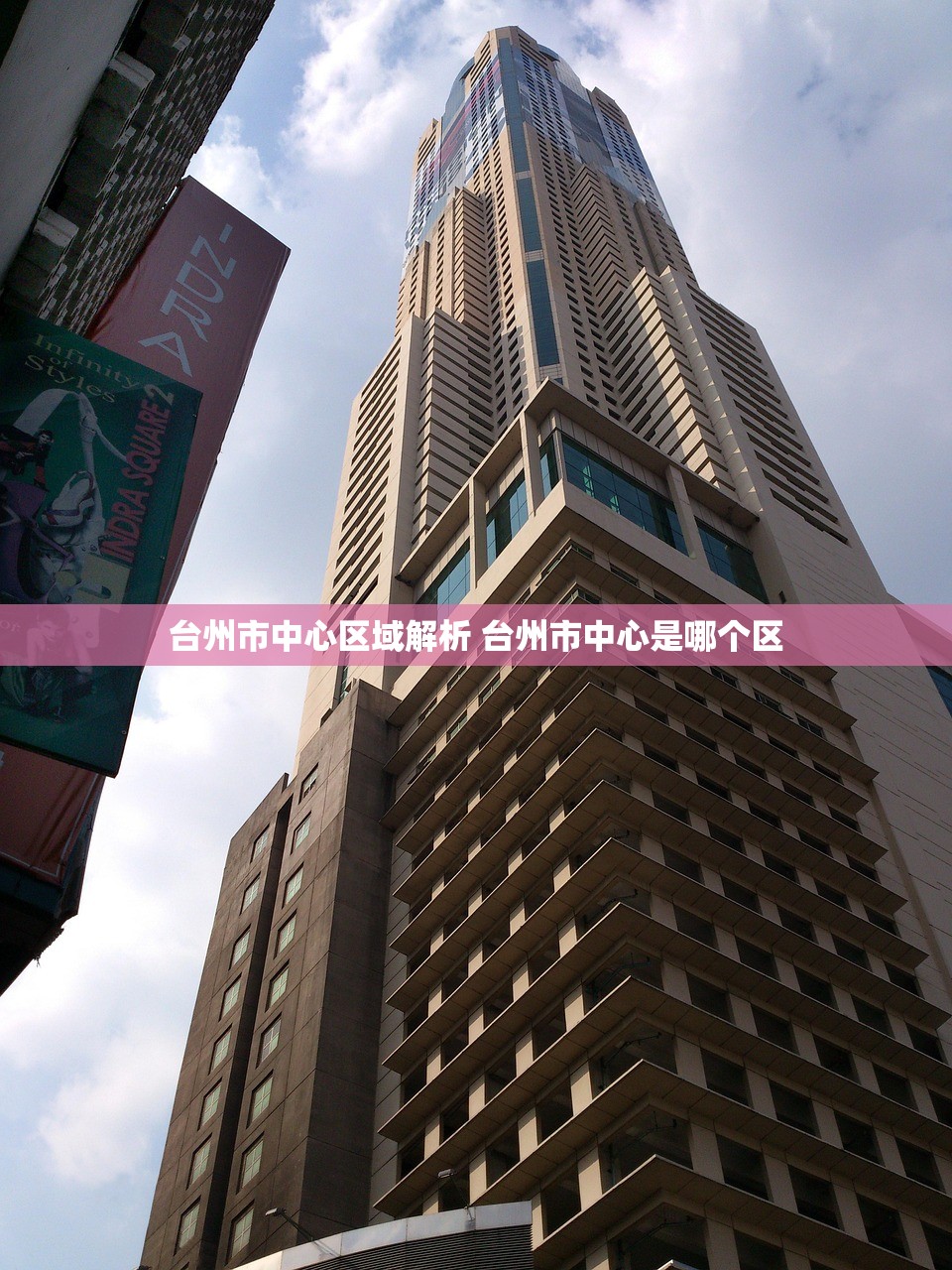 台州市中心区域解析 台州市中心是哪个区