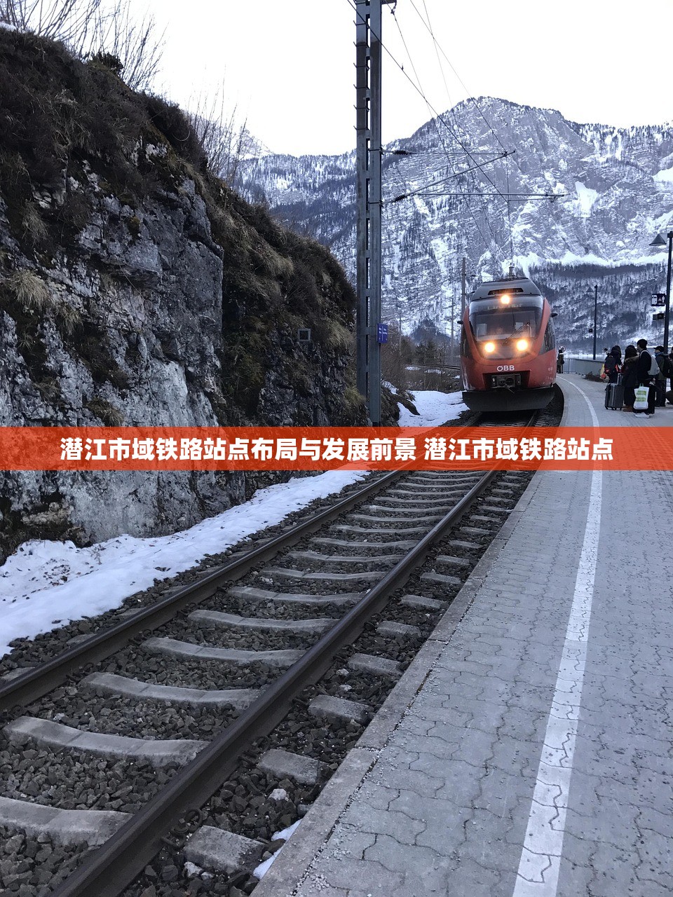 潜江市域铁路站点布局与发展前景 潜江市域铁路站点