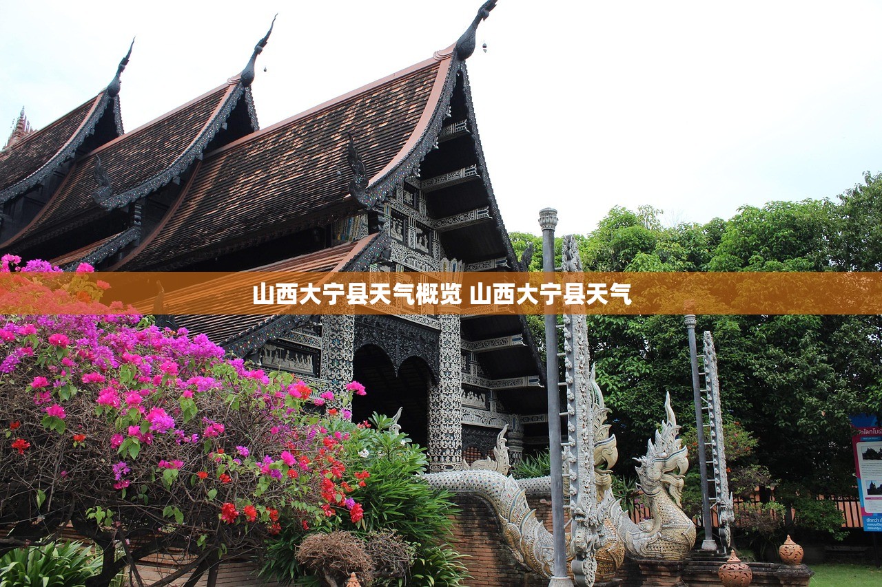 山西大宁县天气概览 山西大宁县天气