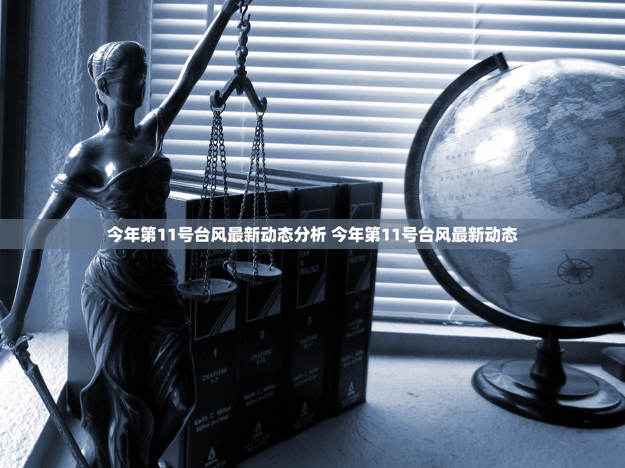 今年第11号台风最新动态分析 今年第11号台风最新动态
