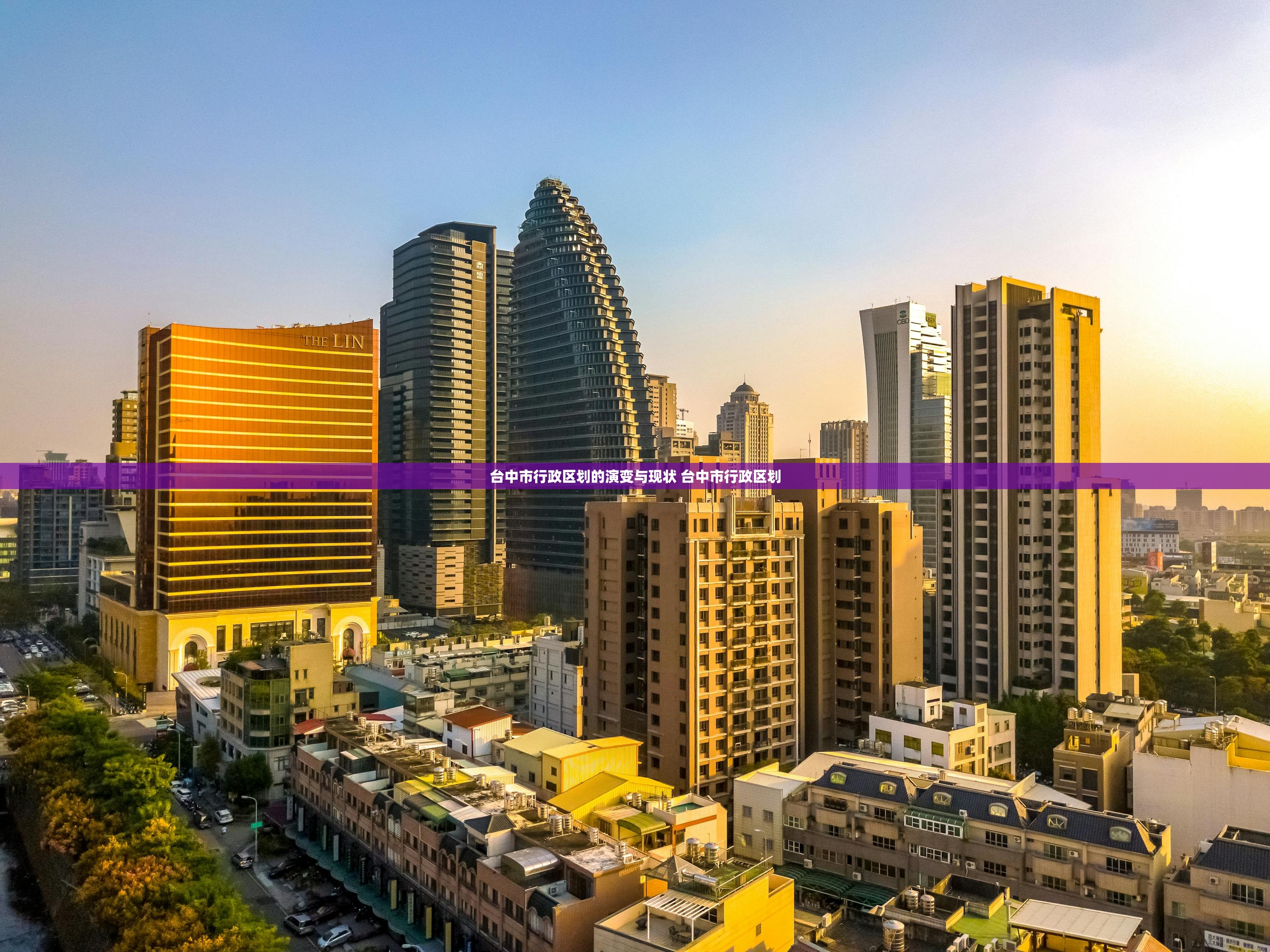 台中市行政区划的演变与现状 台中市行政区划