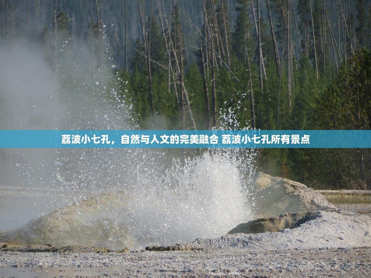 荔波小七孔，自然与人文的完美融合 荔波小七孔所有景点