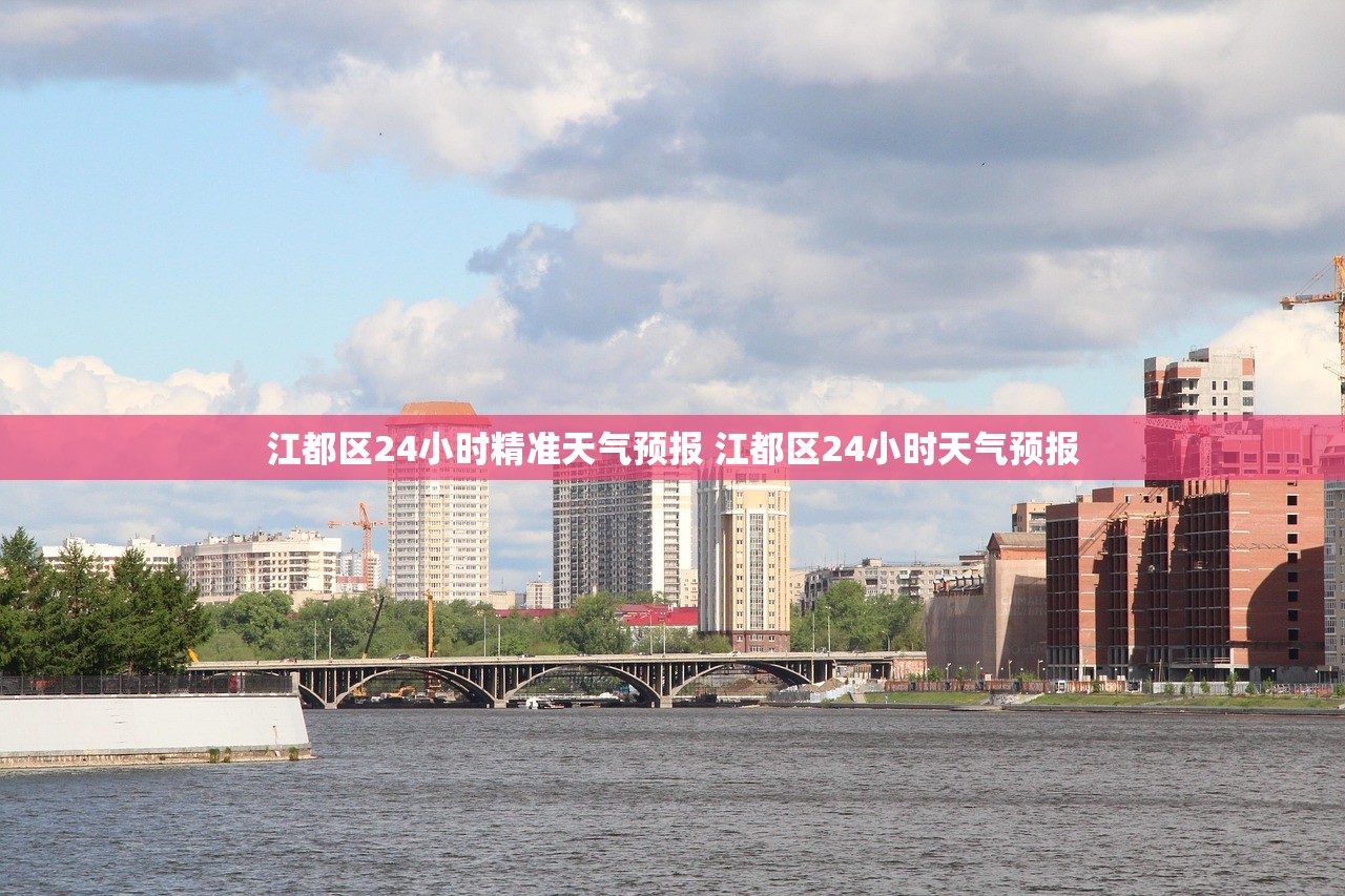 江都区24小时精准天气预报 江都区24小时天气预报