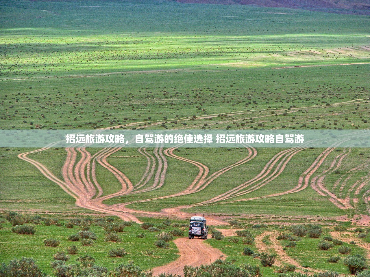 招远旅游攻略，自驾游的绝佳选择 招远旅游攻略自驾游