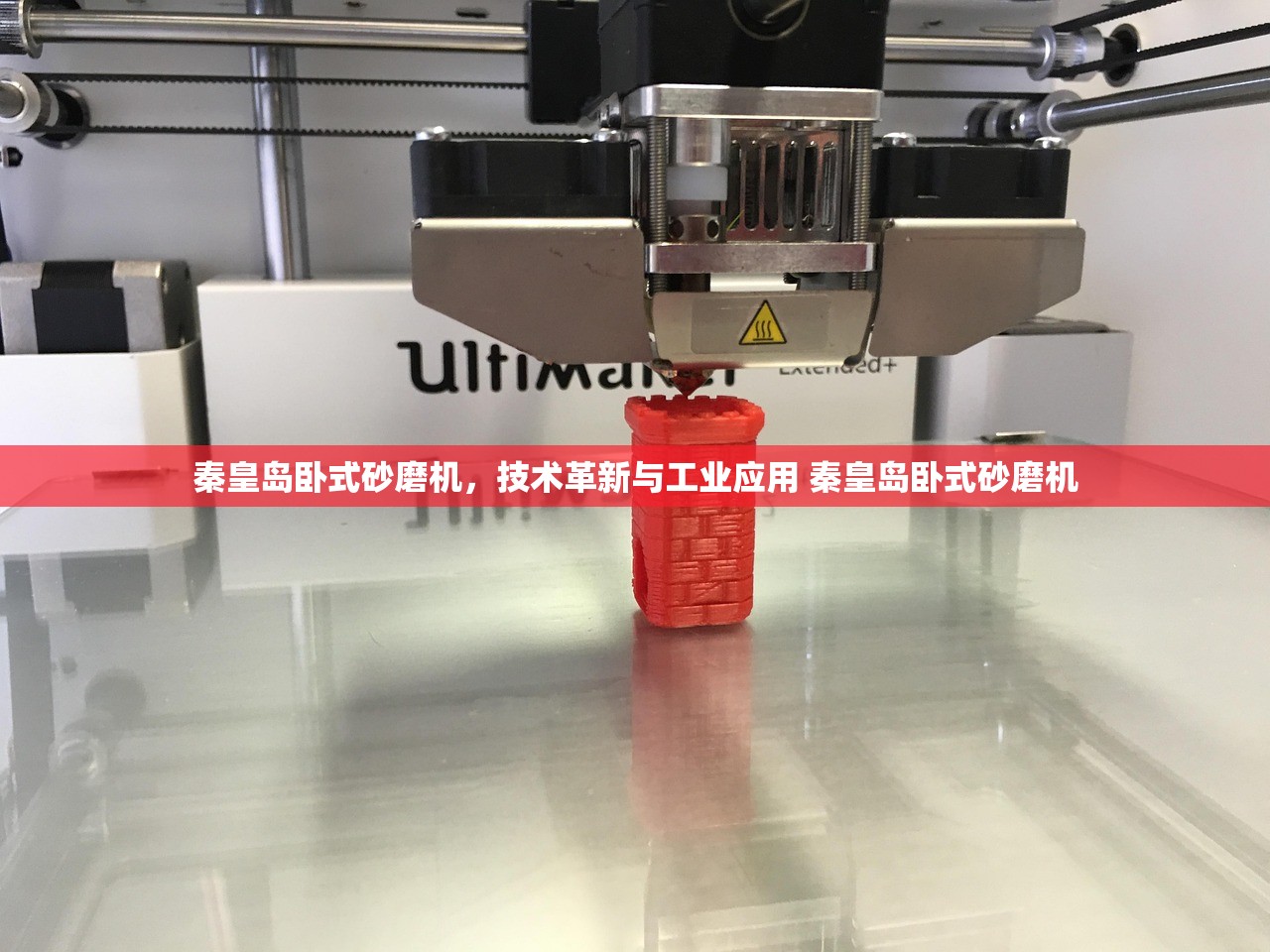 秦皇岛卧式砂磨机，技术革新与工业应用 秦皇岛卧式砂磨机