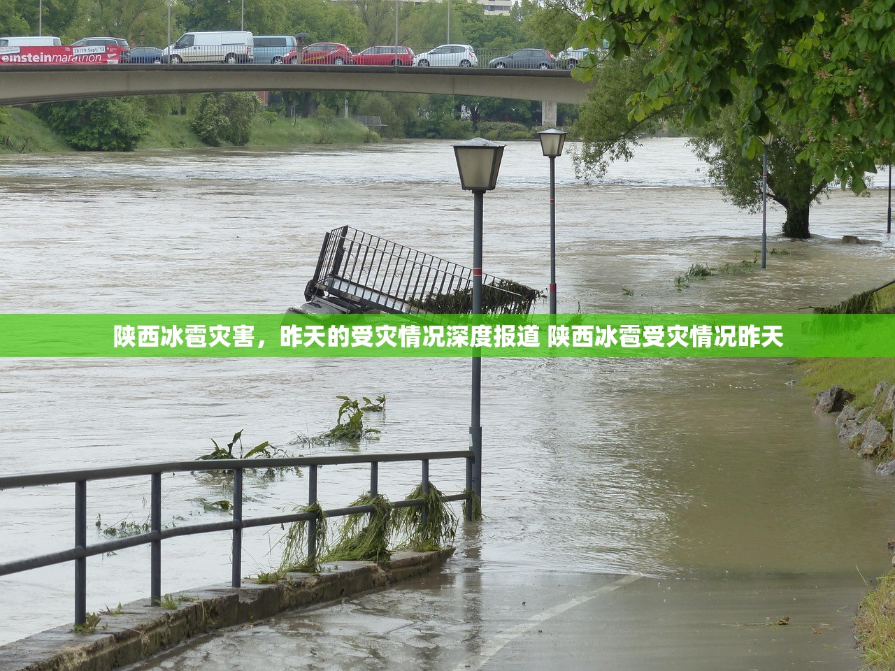 陕西冰雹灾害，昨天的受灾情况深度报道 陕西冰雹受灾情况昨天
