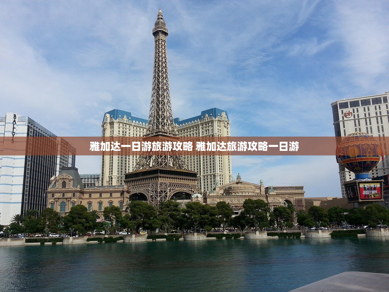 雅加达一日游旅游攻略 雅加达旅游攻略一日游