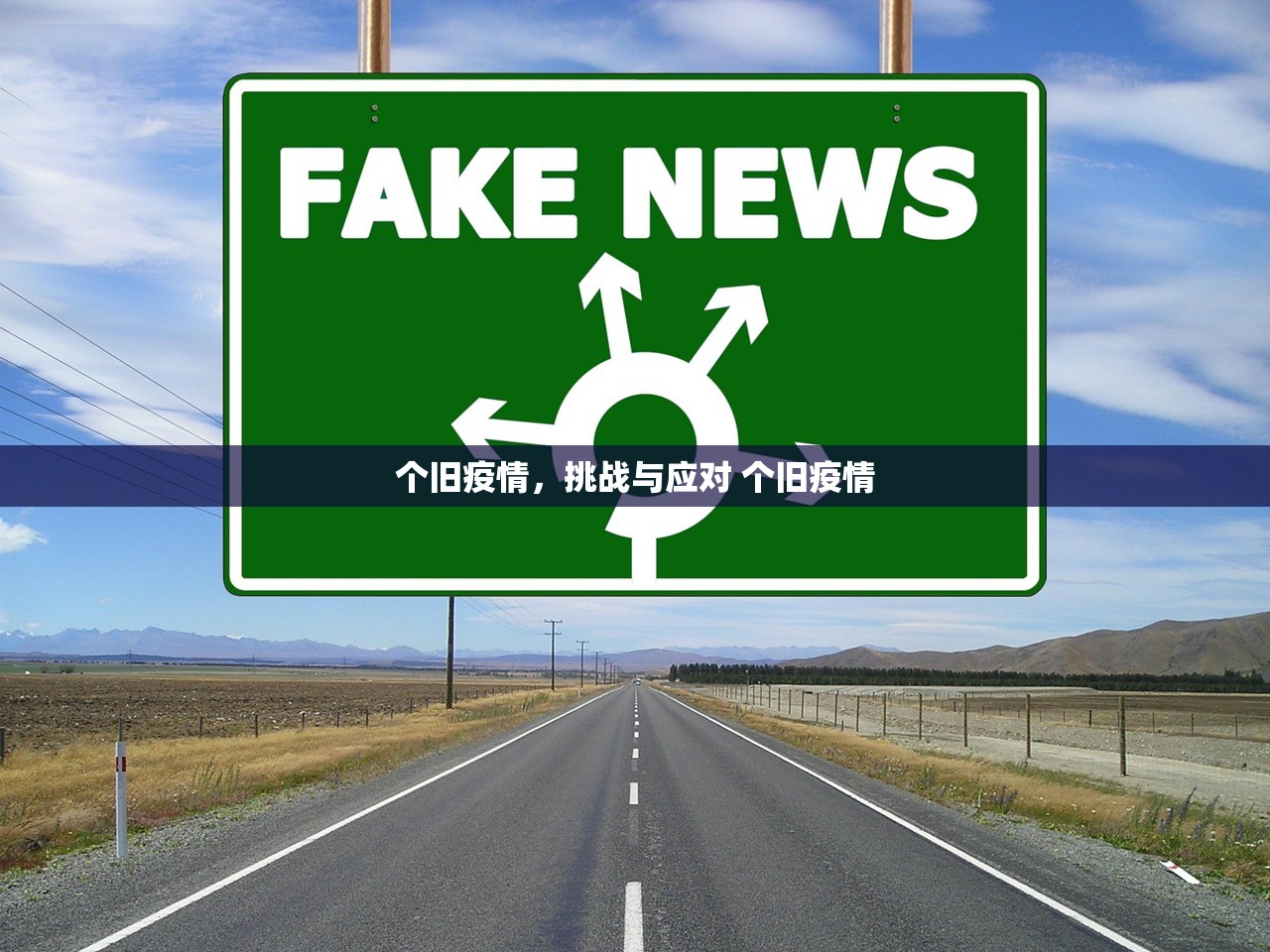 个旧疫情，挑战与应对 个旧疫情