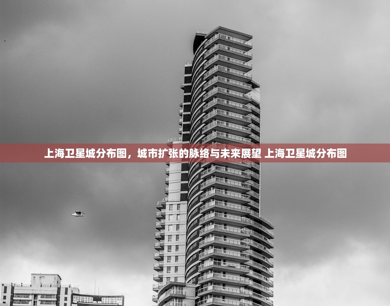 上海卫星城分布图，城市扩张的脉络与未来展望 上海卫星城分布图