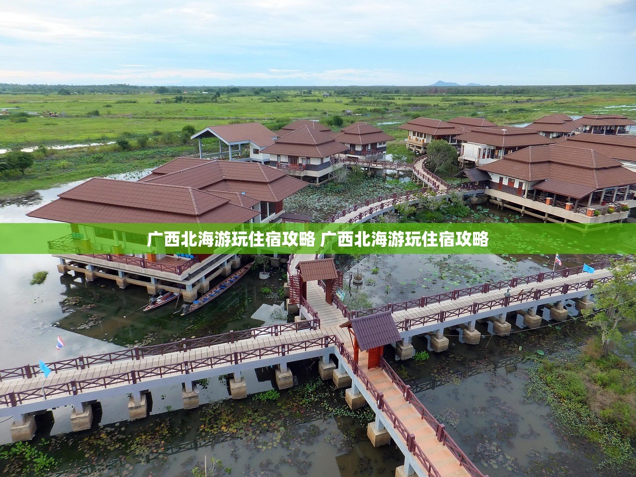 广西北海游玩住宿攻略 广西北海游玩住宿攻略