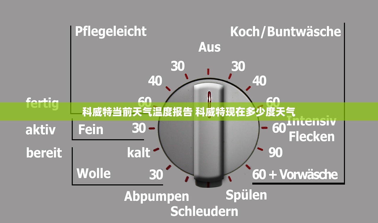 科威特当前天气温度报告 科威特现在多少度天气