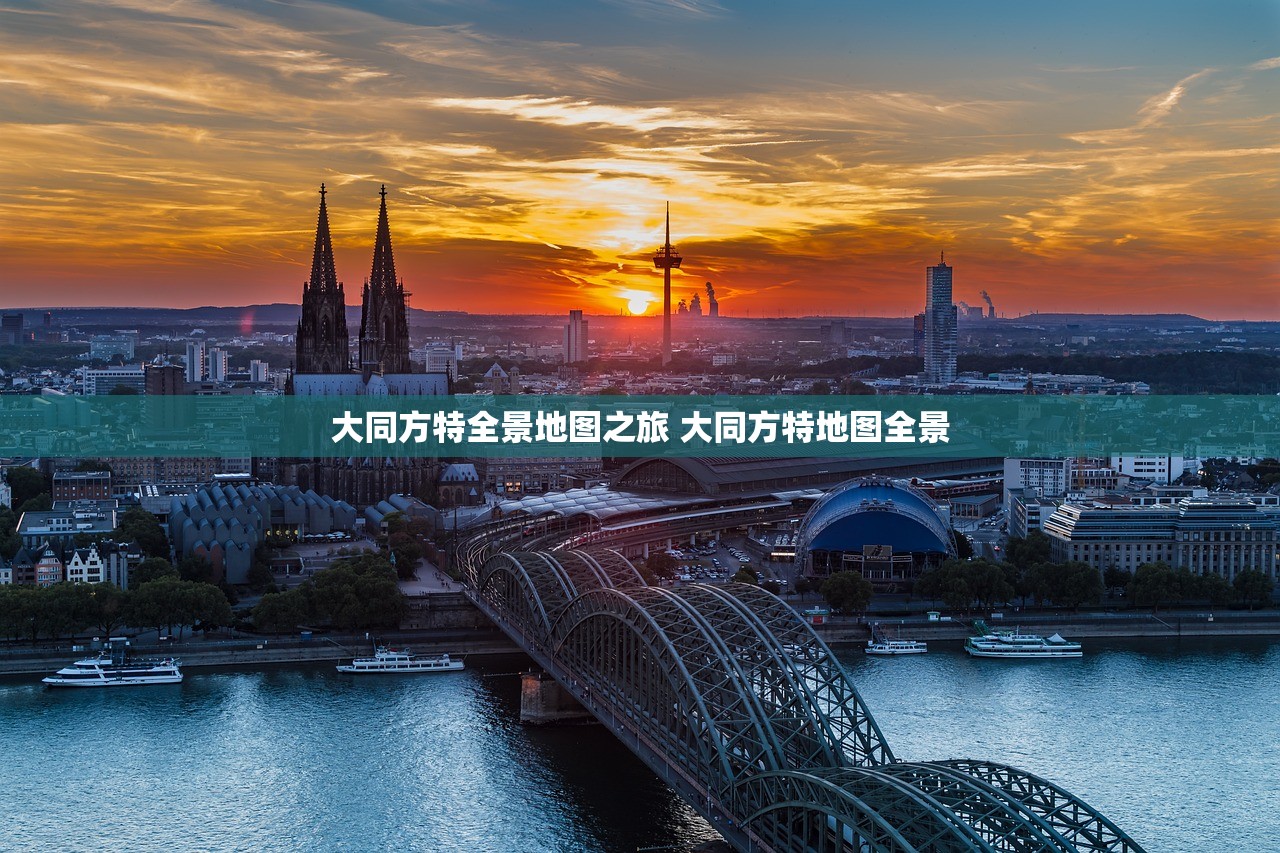大同方特全景地图之旅 大同方特地图全景