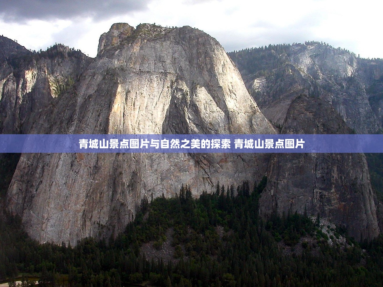青城山景点图片与自然之美的探索 青城山景点图片