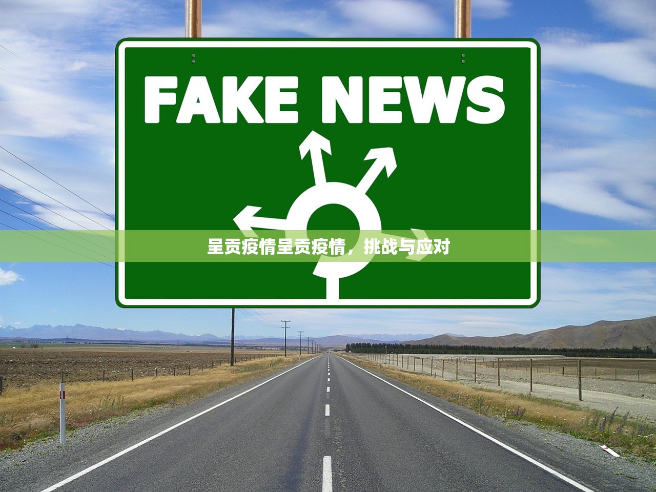 呈贡疫情呈贡疫情，挑战与应对