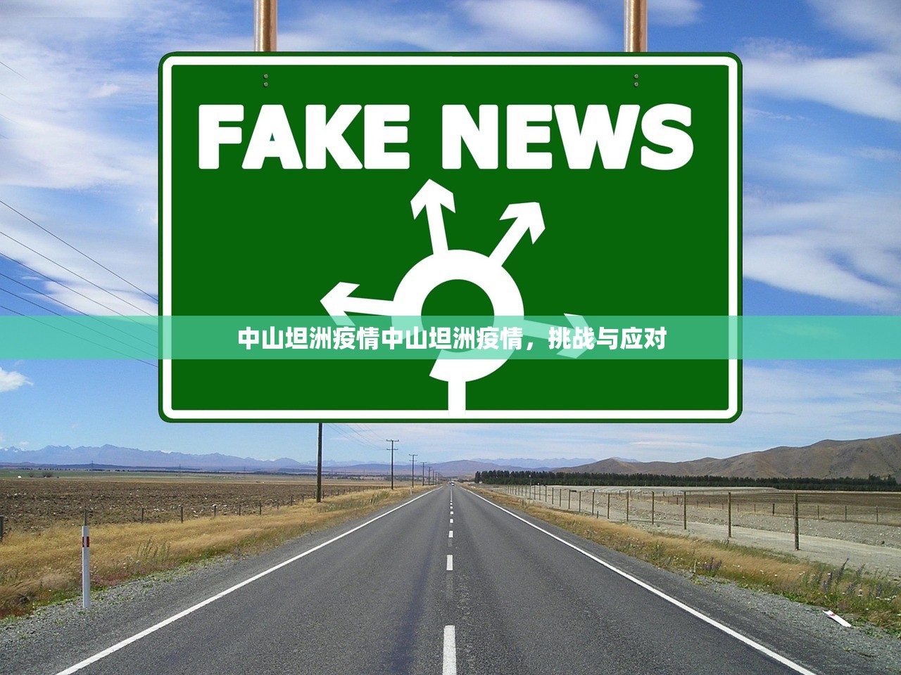 中山坦洲疫情中山坦洲疫情,挑战与应对 中山坦洲疫情中山坦洲疫情,挑战与应对