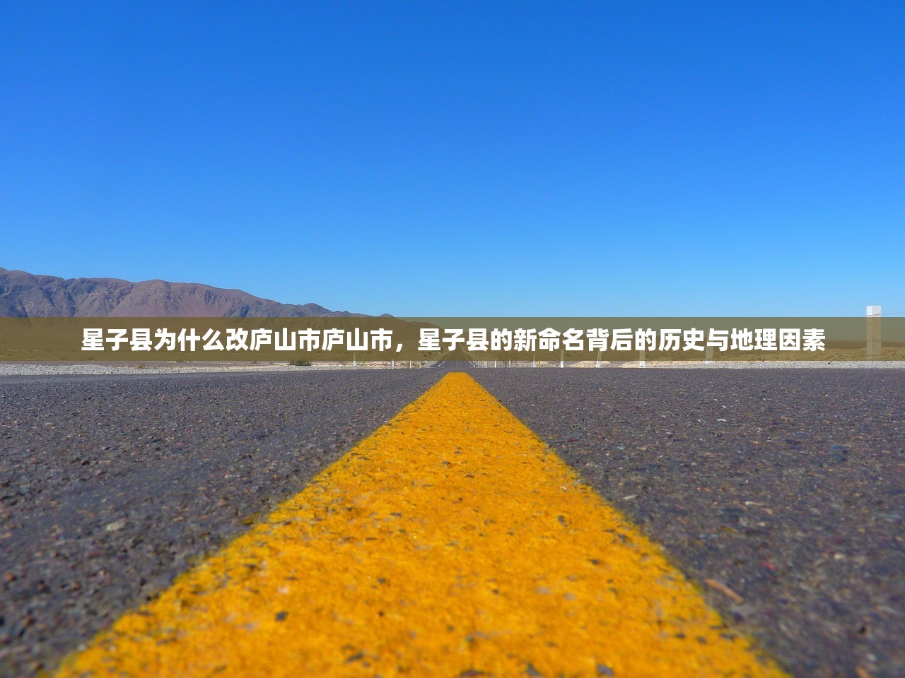 星子县为什么改庐山市庐山市，星子县的新命名背后的历史与地理因素