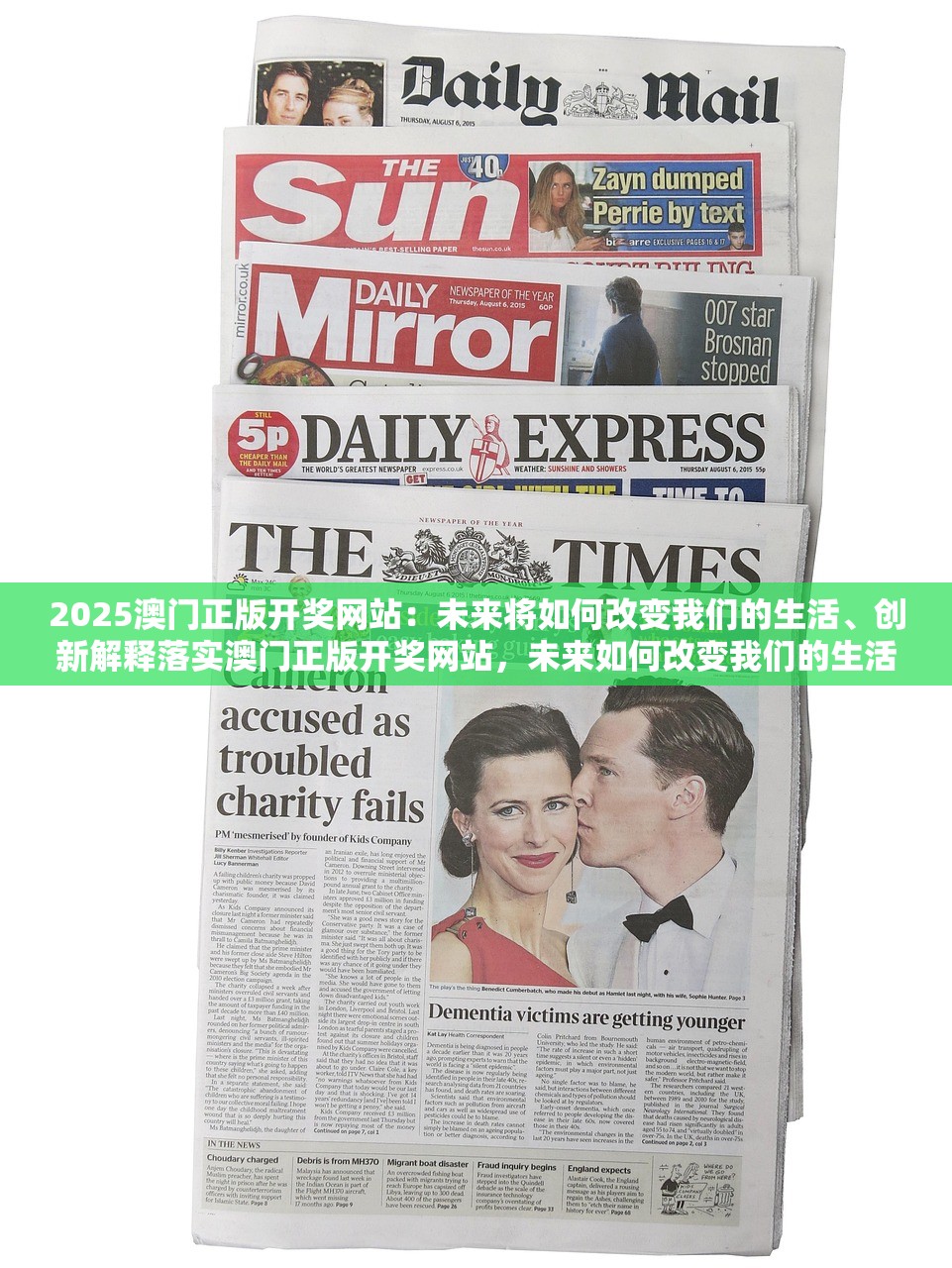 2025澳门正版开奖网站：未来将如何改变我们的生活、创新解释落实澳门正版开奖网站，未来如何改变我们的生活与创新解释的落实