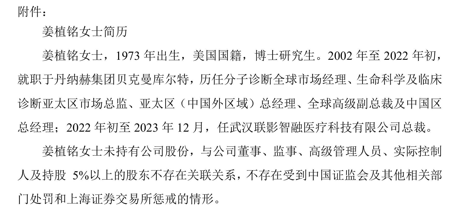 来源：公告