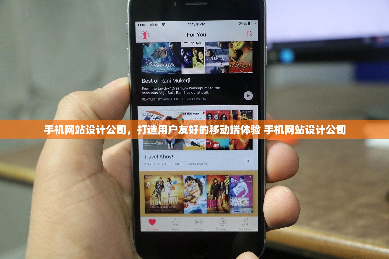 手机网站设计公司,打造用户友好的移动端体验 手机网站设计公司 手机网站设计公司,打造用户友好的移动端体验 手机网站设计公司