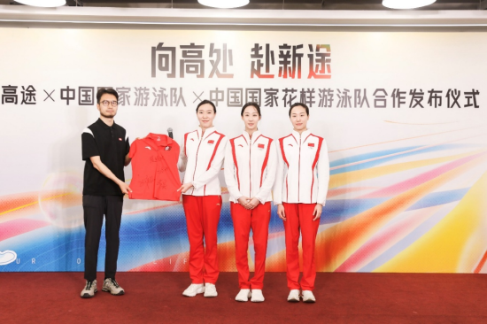  （图片5： 中国国家花样游泳队运动员代表与高途老师代表互换礼物）