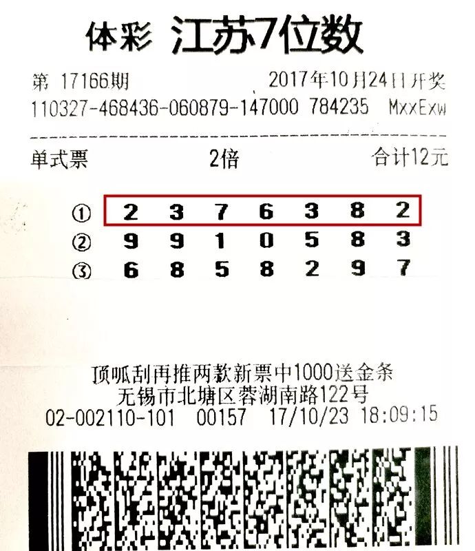 体彩29选7的魅力与挑战 体彩29选7