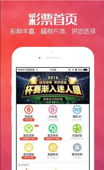山东群英会开奖，揭秘彩票背后的故事 山东群英会开奖