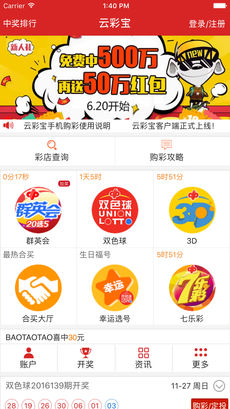 山东群英会开奖，揭秘彩票背后的故事 山东群英会开奖