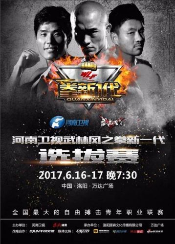中泰拳王争霸赛2013，荣耀之战，技艺之巅峰 中泰拳王争霸赛2013
