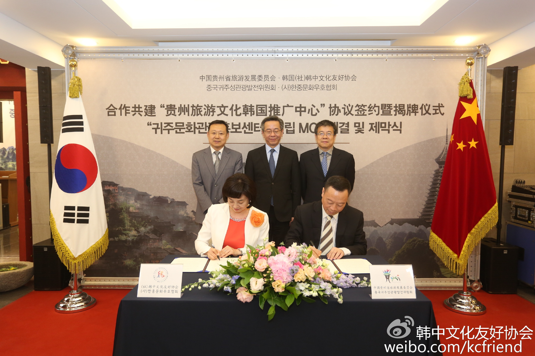 捷克与韩国，一场跨文化的对话与交流 捷克vs韩国