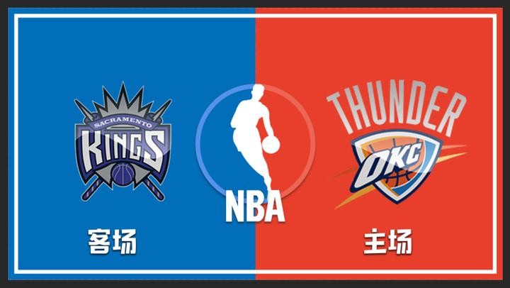 雷霆与国王，一场激烈的对决 雷霆vs国王