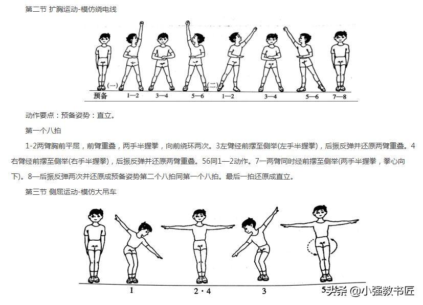 体育优秀教案，打造高效体育课程，促进学生全面发展 体育优秀教案
