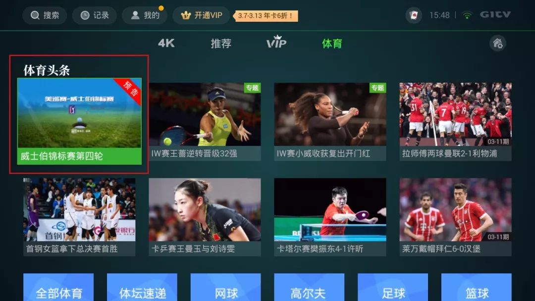 体育视频下载，探索与体验 体育视频下载